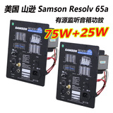 SAMSON 65a美国山逊 进口书架箱功放 HIFI监听音箱功放 2.0功放板
