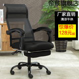 帝藏电脑椅 家用网布办公椅 职员会议椅子可躺靠背升降转椅特价