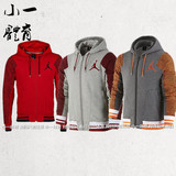 正品 Nike Air Jordan 乔丹男子针织连帽夹克外套684489-063-695