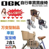 新品创意型日本OGK儿童后置座椅单车宝宝椅可变车篮筐多用途鞍座