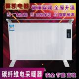 电暖器碳纤维电暖器家用省电取暖器电暖风红外碳晶取暖器电暖气片