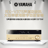 Yamaha/雅马哈 RX-V375声道功放机 大功率家用数字功放音响