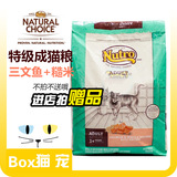 现货 台行美士NutroChoice天然特级成猫猫粮/三文鱼鲑鱼+糙米14磅