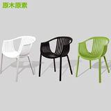 现代简约塑料椅子镂空餐椅 创意休闲靠背椅凳子 明试扶手椅伊姆斯