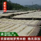 正宗广西桂林米粉米线农家100%纯大米 手工自制细干米线罗秀米粉