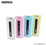 REMAX 正品移动电源 5000毫安 手机充电宝 小巧便携 5000mAh