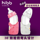 浩一贝贝新生儿奶瓶 弯头玻璃奶瓶 防胀气奶瓶 宽口 晶钻玻璃奶瓶