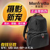曼富图 MA-BP-A1CA双肩相机包 Active摄影包 带防伪（DR-466)同款