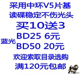 蓝光电影碟片 蓝光碟 BD25 BD50 3D 蓝光影碟 PS3 蓝光碟片