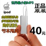 [转卖]苹果mp3 ipod shuffle5迷你运动型mp3五代苹果小夹子mp3播