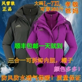西藏必备户外冲锋衣三合一男女两件套中老年大码加厚登山服外套冬