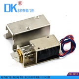 DK/东控品牌 电锁门锁小型电插锁柜子锁电子门锁机电锁抽屉小电锁