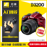 Nikon/尼康D3200单反相机2代18-55VR防抖镜头套机 入门级数码单反