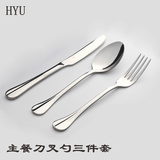 韩国式加厚不锈钢刀叉勺三件套西餐刀叉套装牛排刀勺子创意餐具