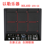 Roland罗兰 正品SPD-SX SPD-SX电子鼓 打击板 全国联保