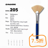 韩国进口正品华虹205 长杆猪鬃毛扇形笔扇形刷伞形笔油画笔水粉笔