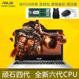 Asus/华硕 顽石4代 FL5900超薄I7独显游戏本笔记本电脑手提笔电