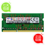 三星DDR3L 1600 8G笔记本内存条 全新三代8GB 低电压版 兼容4G