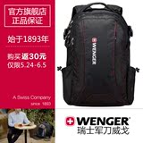 Wenger/威戈瑞士军刀双肩包男女 大容量旅行背包15寸商务电脑书包