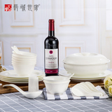 长城陶瓷中式优质骨瓷餐具套装 韩式白色家用碗碟盘套装健康白瓷