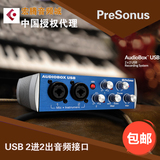 PreSonus AudioBox USB外置声卡 录音 音频接口 正品 包邮送线材