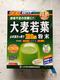 现货【日本】山本汉方 大麦若叶粉末100% 有机青汁抹茶味3g*44袋