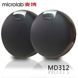 Microlab/麦博 MD312多媒体电脑音箱 便携式笔记本 手机蓝牙音响