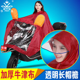华海雨衣透明长大帽檐单人电动车男女摩托车雨衣雨披成人加大加厚