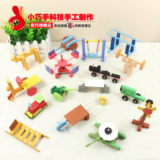 幼儿园小手工制作材料包美劳diy批发 趣味儿童3-6岁男女模型玩具