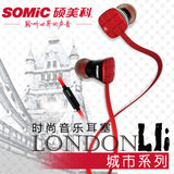 包邮 Somic/硕美科 L1I 面条入耳式音乐线控MP3时尚手机耳机带麦