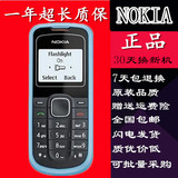 诺基亚1202原装直板大字体手电筒老人手机手机功能超薄备用手机