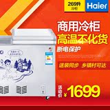 Haier/海尔 FCD-269SHT  269升商用卧式冷藏冷冻双温冰柜