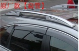 07-11年款本田CRV行李架旅行架改装专用车顶架行李架货架正品扁管