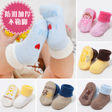 0-6-12个月婴儿袜子纯棉新生儿秋冬天加厚宝宝松口防滑点胶地板袜