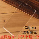 步步高vivo X5 Pro手机壳X5Pro手机套超薄透明硬壳硅胶保护套外壳