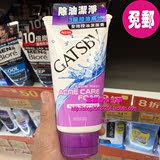 香港代购 杰士派GATSBY男士全效控油洁面膏130g洗面奶洁面乳