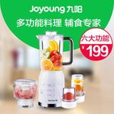Joyoung/九阳 JYL-C022E 料理机多功能家用电动碎肉机果汁搅拌机
