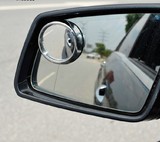 汽车小圆镜盲点镜广角镜3R高清倒车镜可调节倒车辅助镜大视野圆镜