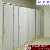 公共卫生间隔断门厕所隔断墙洗手间屏风隔断防潮板不锈钢配件上海
