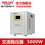 稳压器5000w 家用全自动稳压器 5KW TND3-5KVA 空调稳压器
