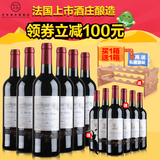 送私藏酒架 法国原瓶进口红酒 罗莎克罗斯干红葡萄酒750ml*6