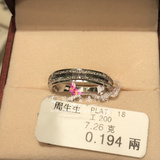 香港代购 周生生专柜正品 PT990足铂金戒指白金对戒指环