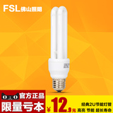 FSL正品 佛山照明 螺口E27节能灯2U泡灯管家用LED超亮13W白光