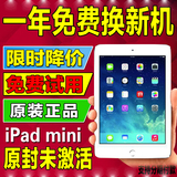 春节大促Apple/苹果iPad mini1(32G)WIFI mini2 ipad平板电脑10寸