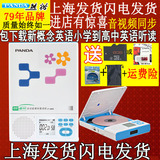 PANDA/熊猫 f-385DVD复读机便携式CD随身听VCD英语复读机MP3播放