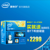 Intel/英特尔 I7-4790K CPU酷睿四核八线程盒装酷睿i7