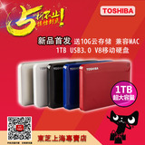 东芝 V8移动硬盘1T超薄2.5寸USB3.0兼容苹果1TB正品特价包邮