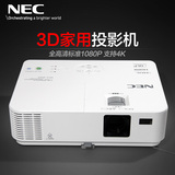 NEC NP-V302H+高清投影仪3D家用投影机 全高清标准1080P 支持4K