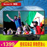 Skyworth/创维 32E200E 40E3000 32吋液晶电视 LED 超薄平板电视