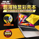 Asus/华硕 A555 A555LF5200五代I5游戏手提笔记本电脑GT930独显2G
